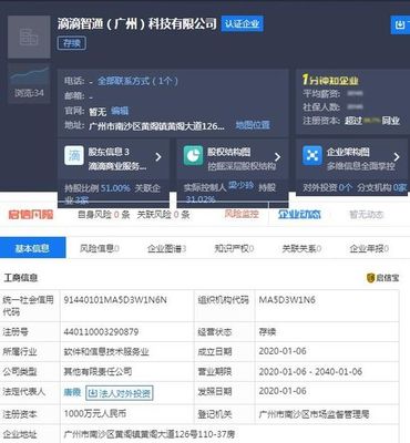 滴滴跨界布局，成立新公司拓展二手車銷售與經(jīng)紀(jì)業(yè)務(wù)