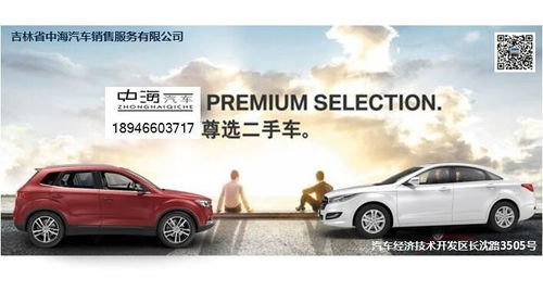 如何高效獲取最新精品二手車信息？二手車經(jīng)紀與信息咨詢服務解析